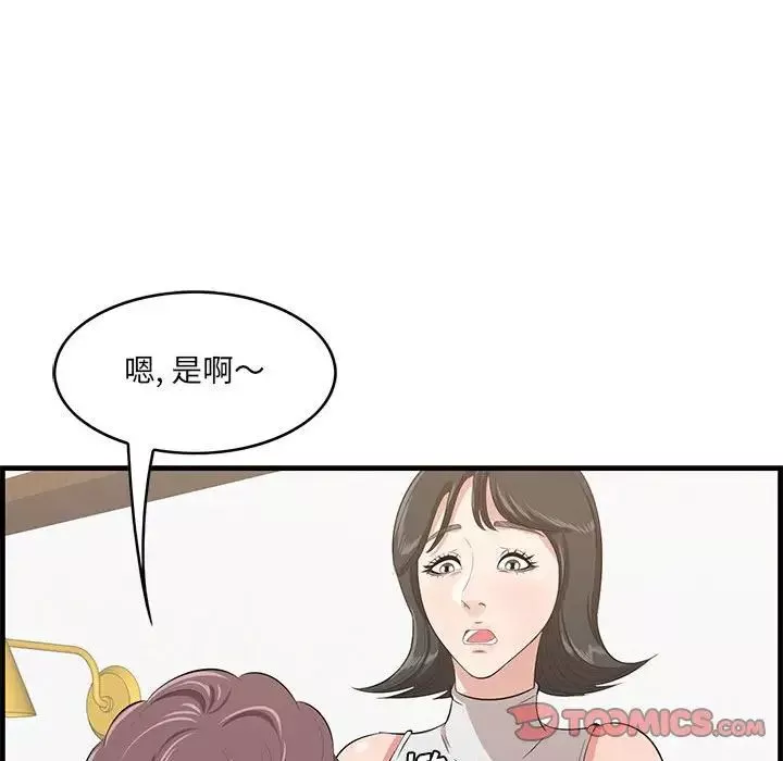 一口就好第38話