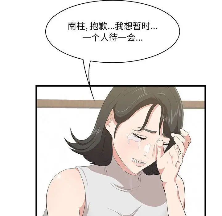 一口就好第39話