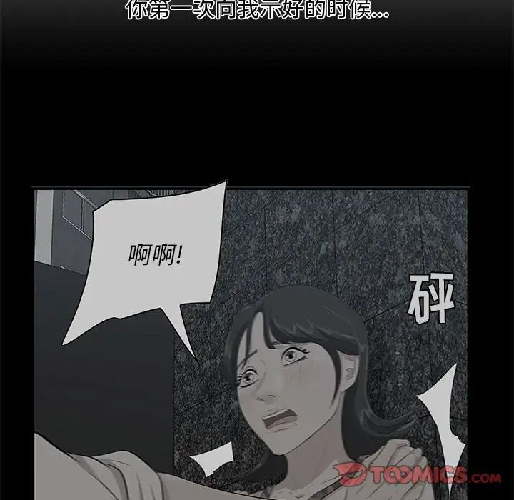 一口就好第39話