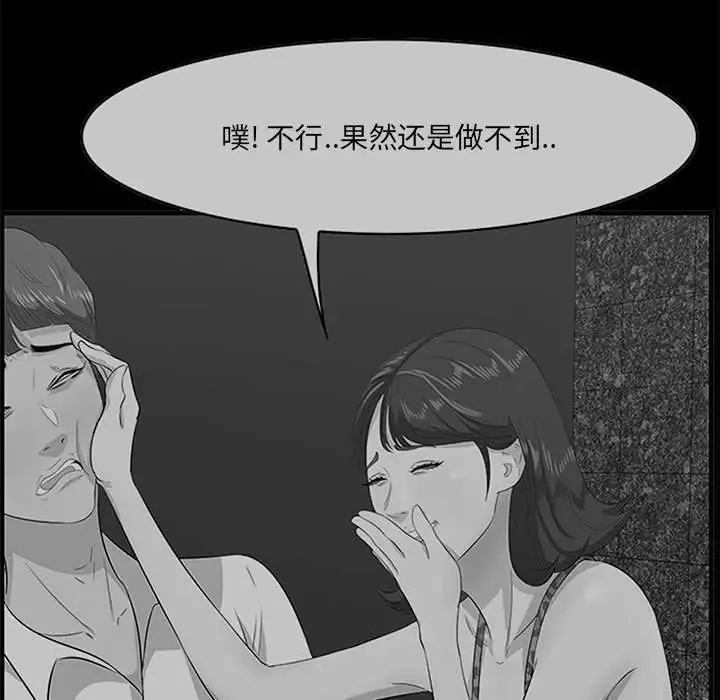 一口就好第39話