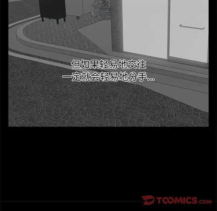 一口就好第39話