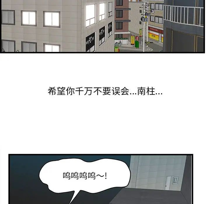 一口就好第39話