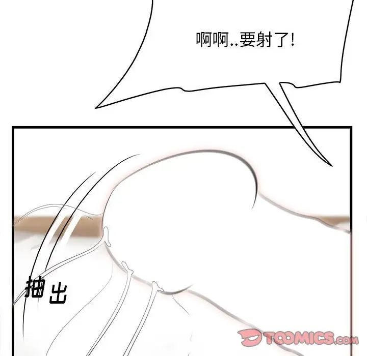 一口就好第39話