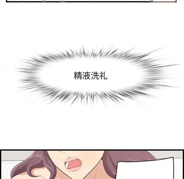一口就好第39話