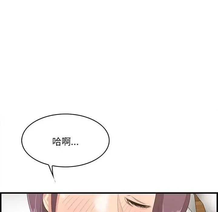 一口就好第39話