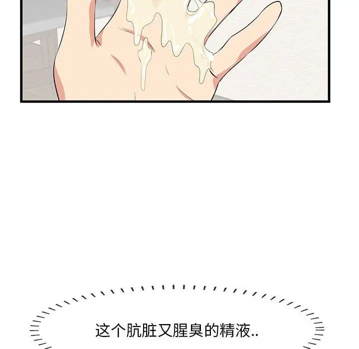 一口就好第39話