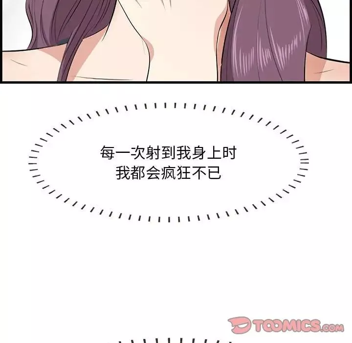 一口就好第39話