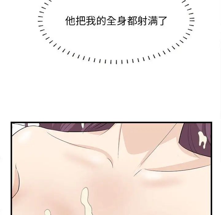 一口就好第39話