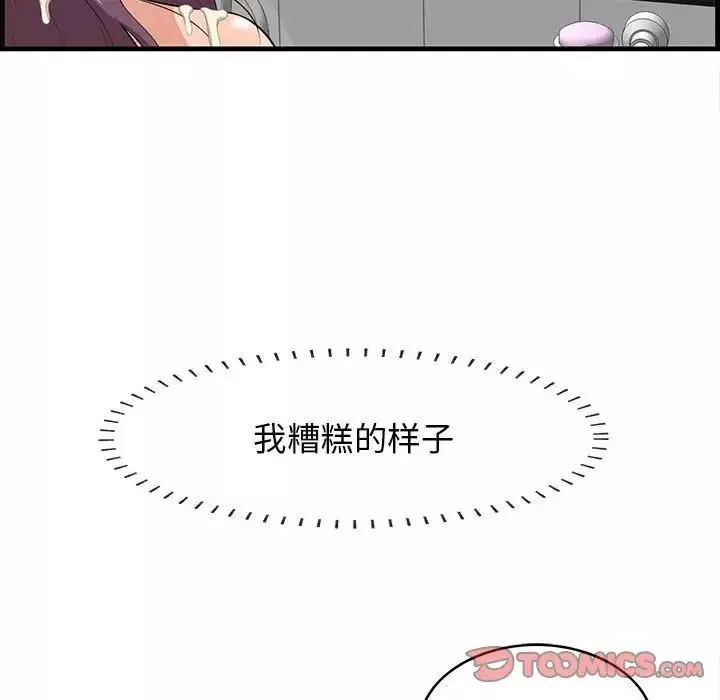 一口就好第39話
