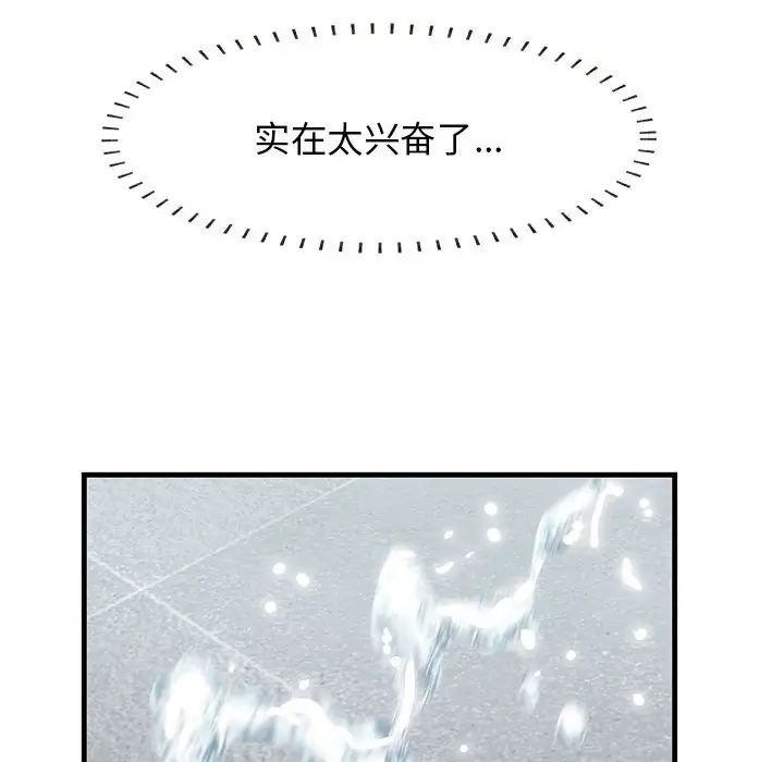 一口就好第39話