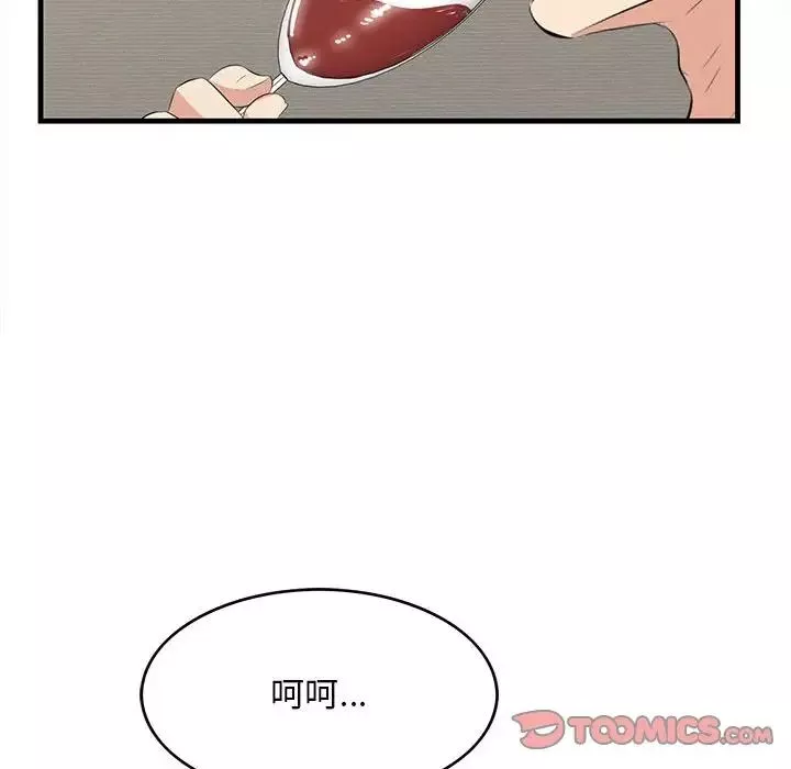一口就好第39話