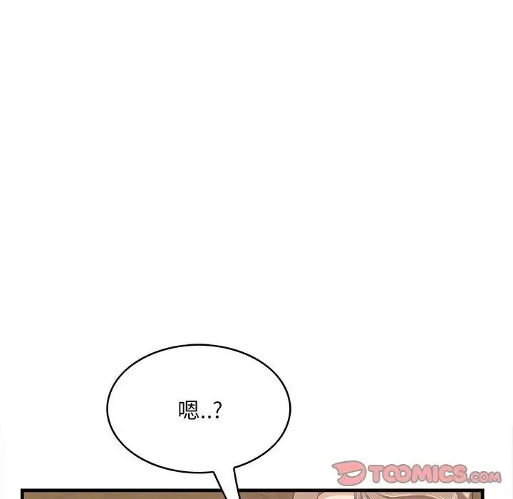 一口就好第39話