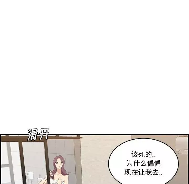 一口就好第39話