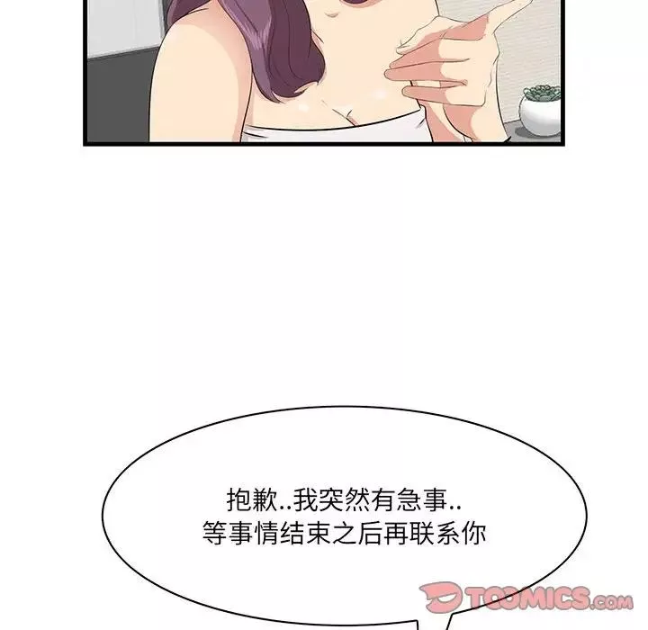 一口就好第39話