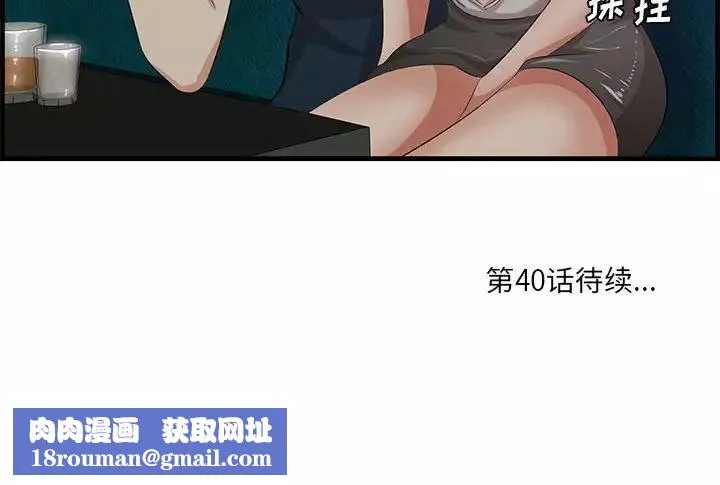 一口就好第39話