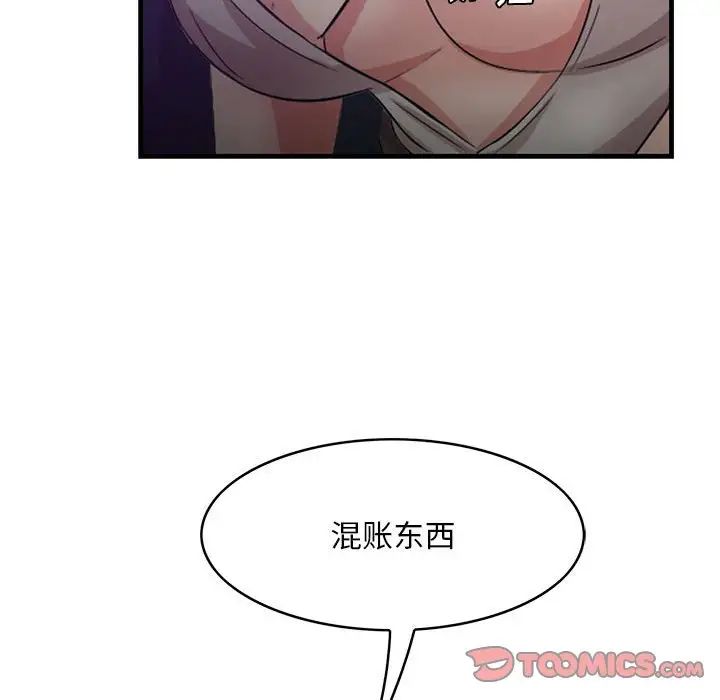 一口就好第40話