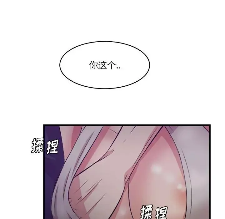 一口就好第40話