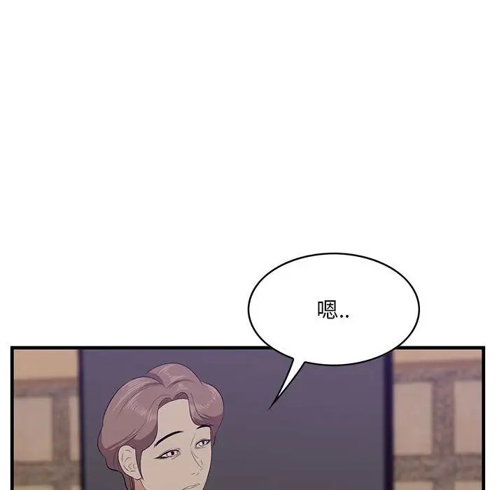 一口就好第40話