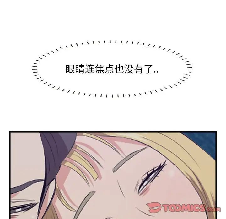 一口就好第40话