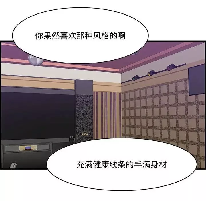 一口就好第40話
