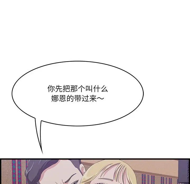 一口就好第40话