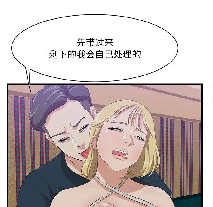 一口就好第40话