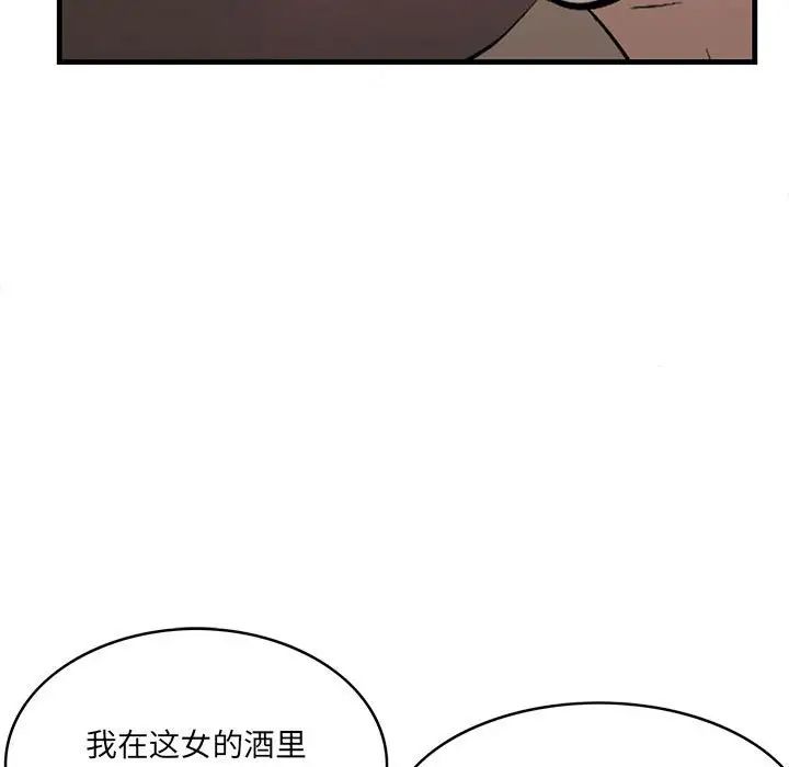 一口就好第40话