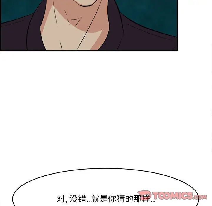 一口就好第40話