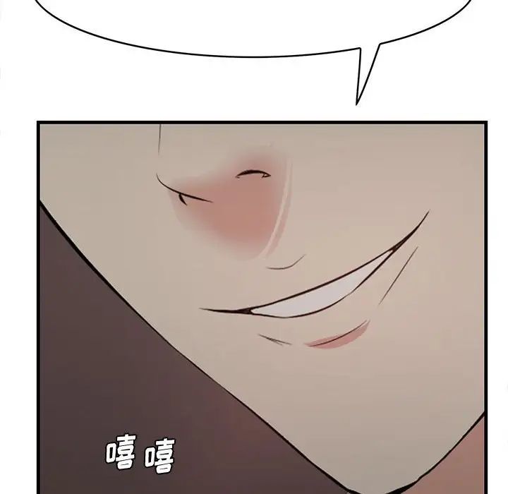 一口就好第40话