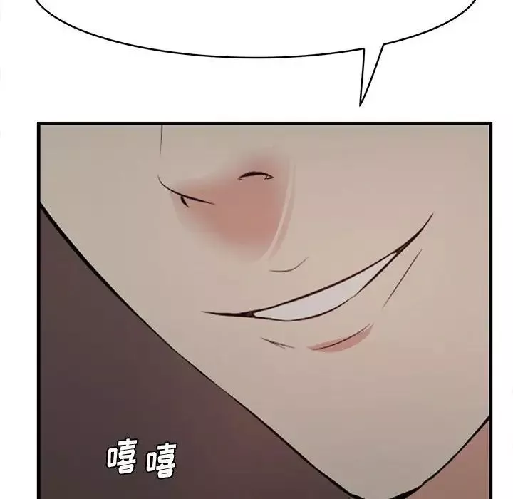 一口就好第40話