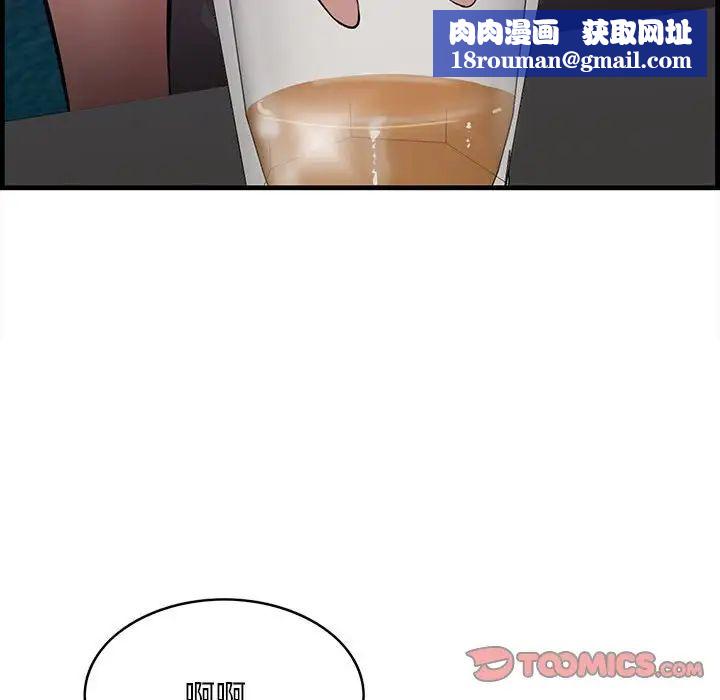 一口就好第40話