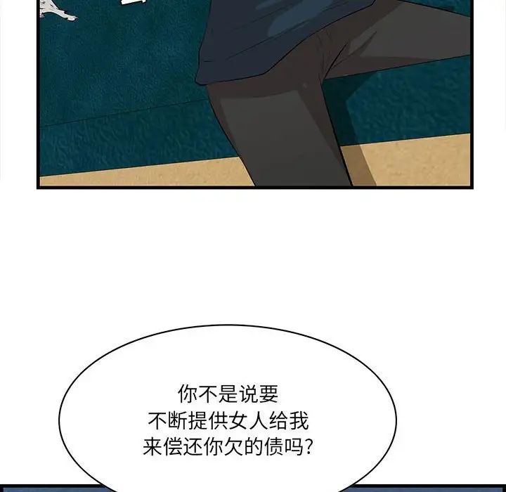 一口就好第40话