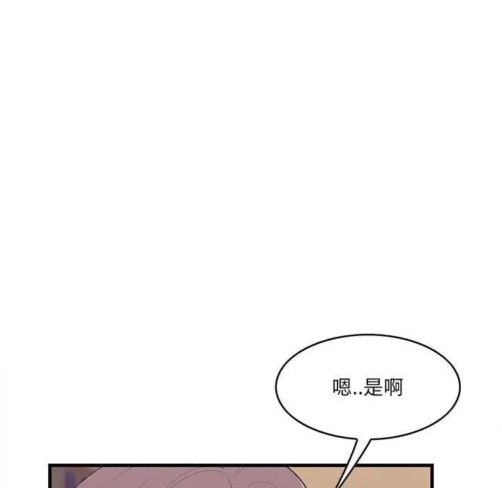 一口就好第40话