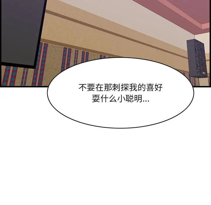 一口就好第40話