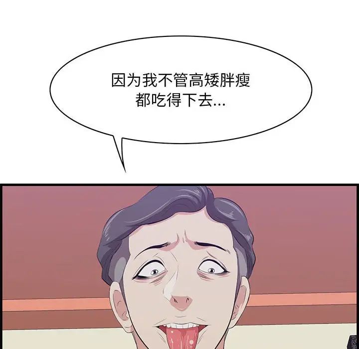 一口就好第40话