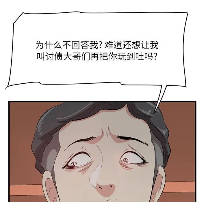 一口就好第40话