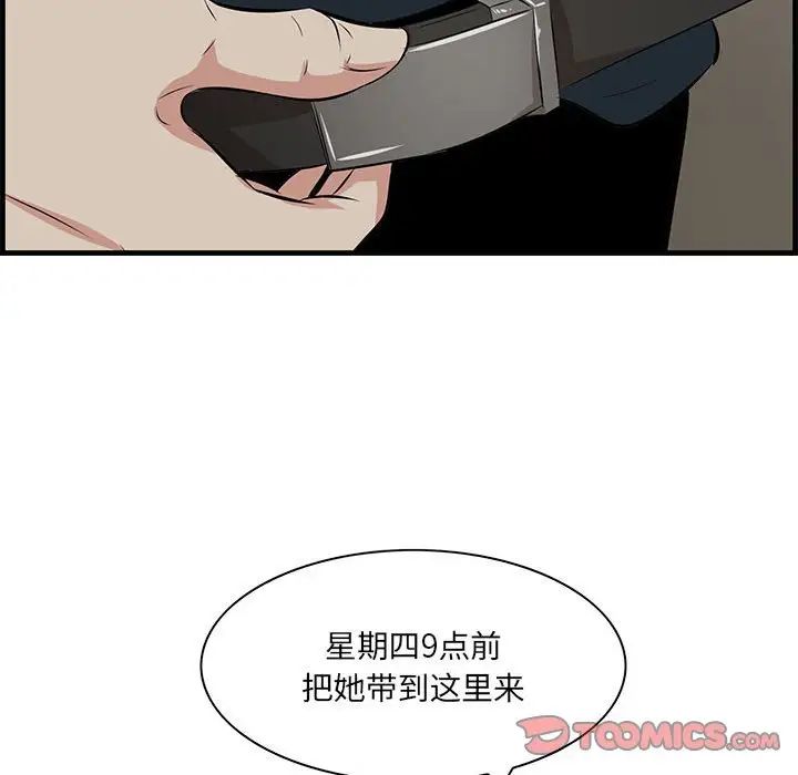 一口就好第40话