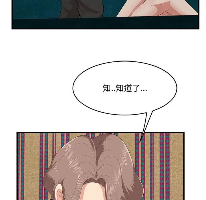 一口就好第40話