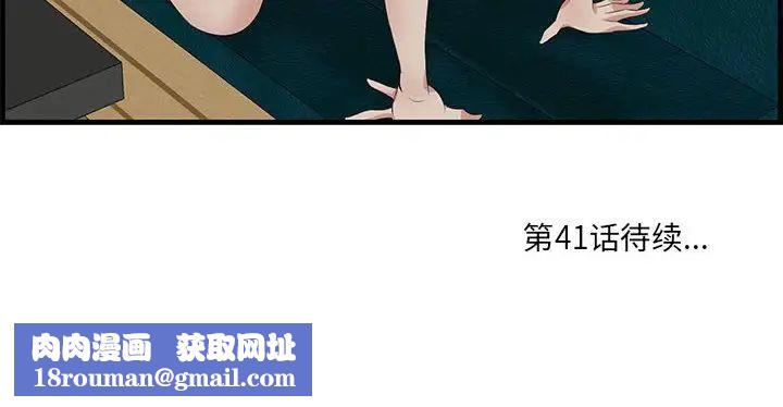 一口就好第40話