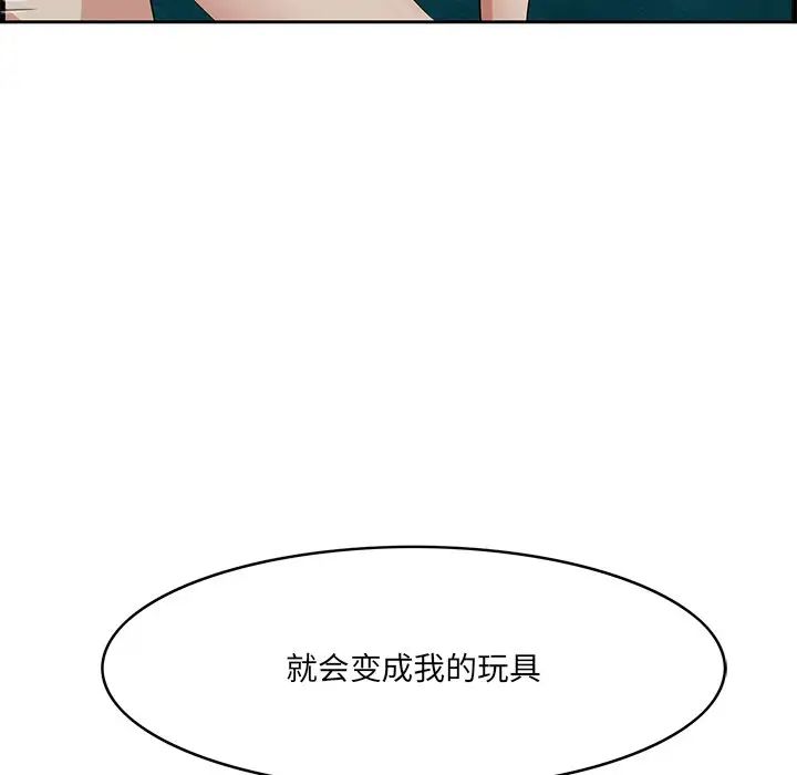 一口就好第41话