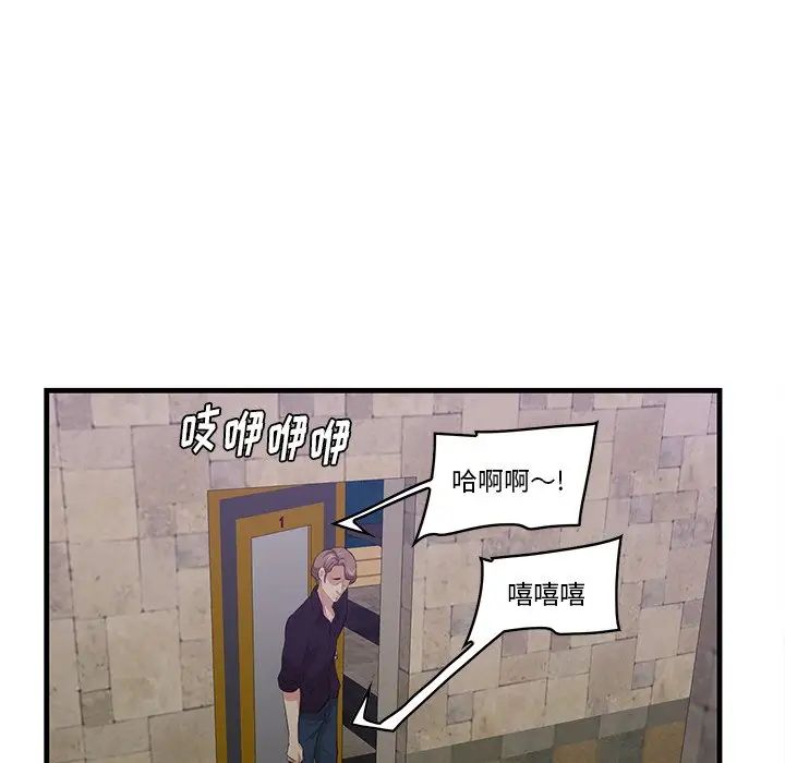 一口就好第41話