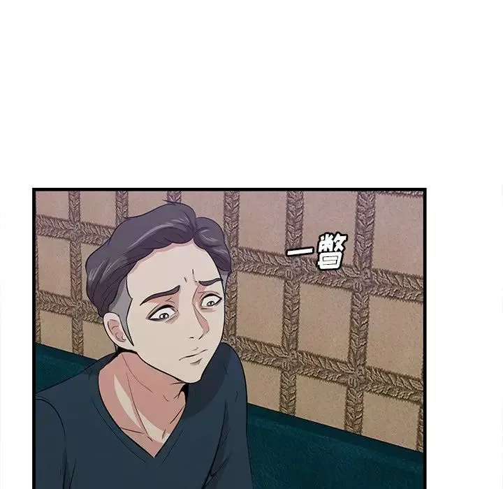 一口就好第41話