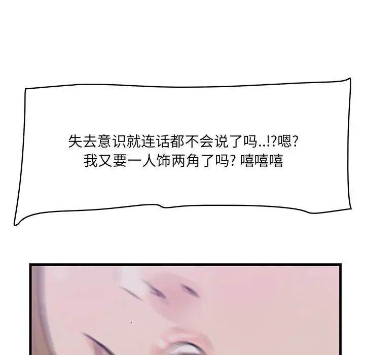 一口就好第41話