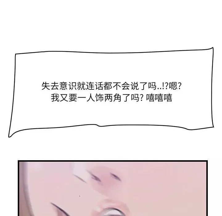 一口就好第41話