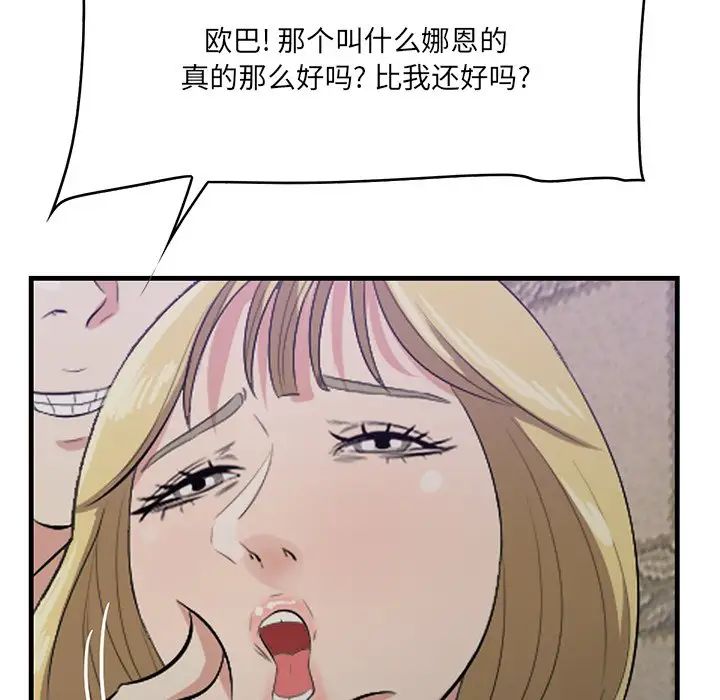 一口就好第41話