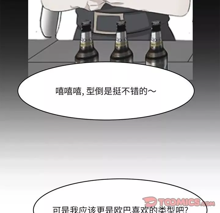 一口就好第41話