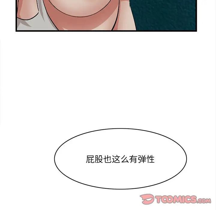 一口就好第41話