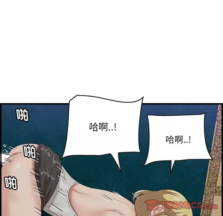 一口就好第41話