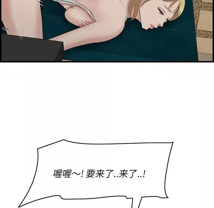 一口就好第41話
