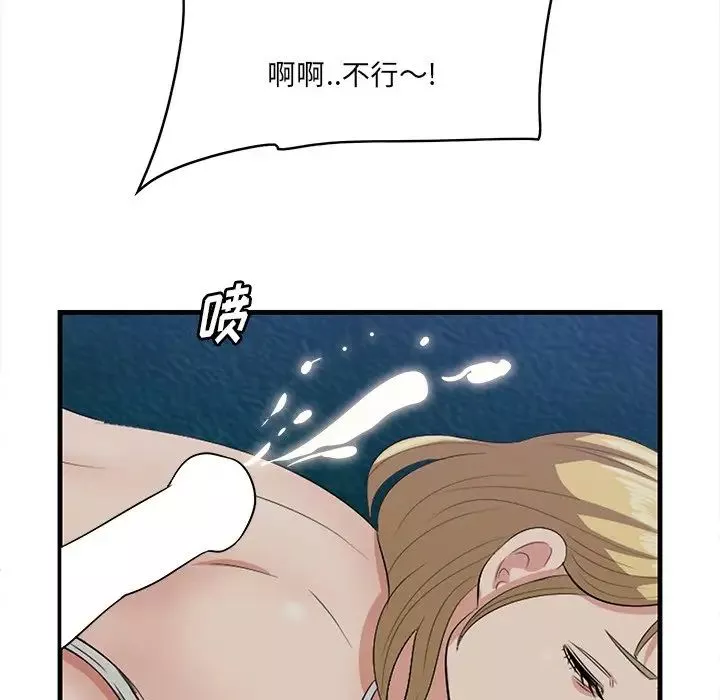一口就好第41話